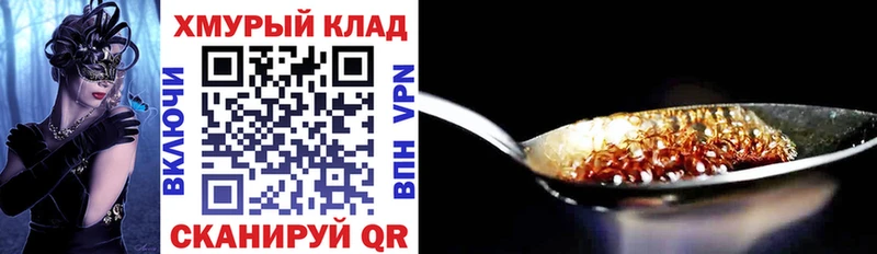 Героин белый  закладка  Магас 