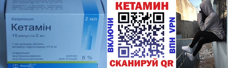 КЕТАМИН VHQ  сколько стоит  Магас 