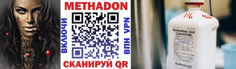 Метадон белоснежный  Магас 